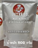 Erythritol (France) อิริทริทอล (ฝรั่งเศส) น้ำตาลอิริทริทอล /น้ำตาล คีโต/ ไม่กระทบต่อระดับอินซูลินในเลือด เหมาะกับผู้เป็นเบาหวาน