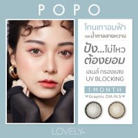 (สายตาปกติ) Lovelylens PoPo 14.5