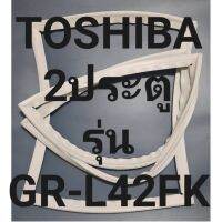 ขอบยางตู้เย็นTOSHIBAรุ่นGR-L42FK2ประตูโตชิบาร้านจะมีช่างใว้คอยแนะนำลูกค้าวิธีการใส่ทุกขั้นตอนครับ