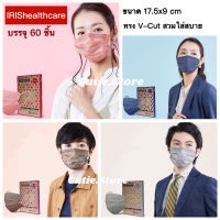 New Irishealthcare V-Cut 60ชิ้น หน้ากากอนามัยญี่ปุ่น