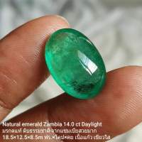 มรกต แท้ ดิบธรรมชาติ 14 กะรัต ใส สวย เนื้อแก้ว เม็ดใหญ่มีใบเซอร์แล้ว   Nature Emerald Zambia