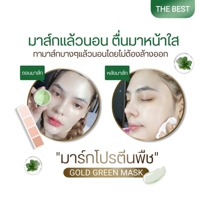 the-best-สกินแคร์-เซทโปรโมชั่น-กันแดด-มาร์ค