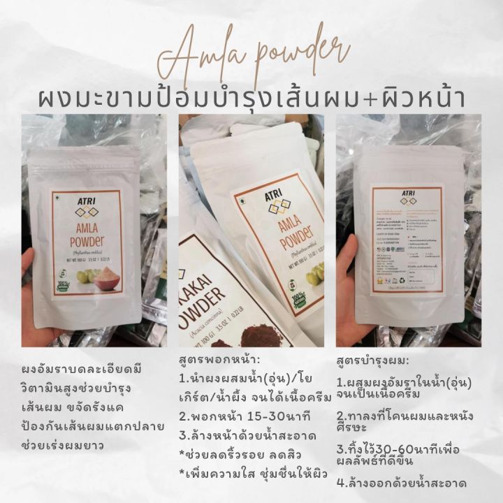 มาส์กบำรุงผมสมุนไพร-aritha-amla-ผงรีธา-ผงมะขามป้อม-ตรา-เอทรี่