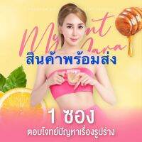 ชงดื่มปองปอร์มายมิ้นขนาด60gบรรจุ5ซอง