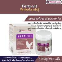 วิตามินบำรุงพันธุ์นก Ferti-vit บรรจุ 200g.