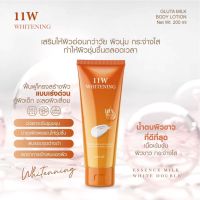 11W Whitening โลชั่นน้ำตบผิวขาว