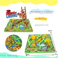 ?Kids learning?เกมงู บรรไดงู บันไดงู กระดานงู บอร์ดเกม 3D Snakes n Ladders กระดานงู