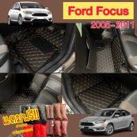 (แถมฟรี!!สายคาดเบล++ผ้ากำมะหยี่) รุน Ford Focus 2005~2011 หนังเกรดA ส่งตรงกับโรงงาน