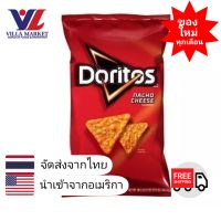 Doritos Nacho Tortilla Chips 198g โดริโทส นาโชชีส ทอร์ทิลล่า ชิพส์ รสเนยแข็ง USA ขนม ขนมอบกรอบ ขนมทานเล่น ขนมขบเคี้ยว