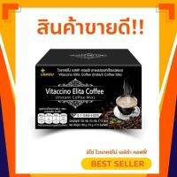 ?พร้อมส่ง? กาแฟดำ น้ำหนัก กาแฟไวแทคชิโน เอลิต้า