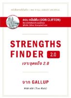 เจาะจุดแข็ง 2.0 : Strengths Finder 2.0 (ปกแข็ง)

หนังสือเล่มนี้เต็มไปด้วยกลยุทธ์นับร้อยเพื่อการนำจุดแข็งของคุณมาใช้ให้เป็นประโยชน์ ซึ่งจะเปลี่ยนวิธีที่คุณมองตัวเองและโลกรอบตัวคุณไปตลอดกาล

ผู้เขียน Tom Rath (ทอม แรธ)