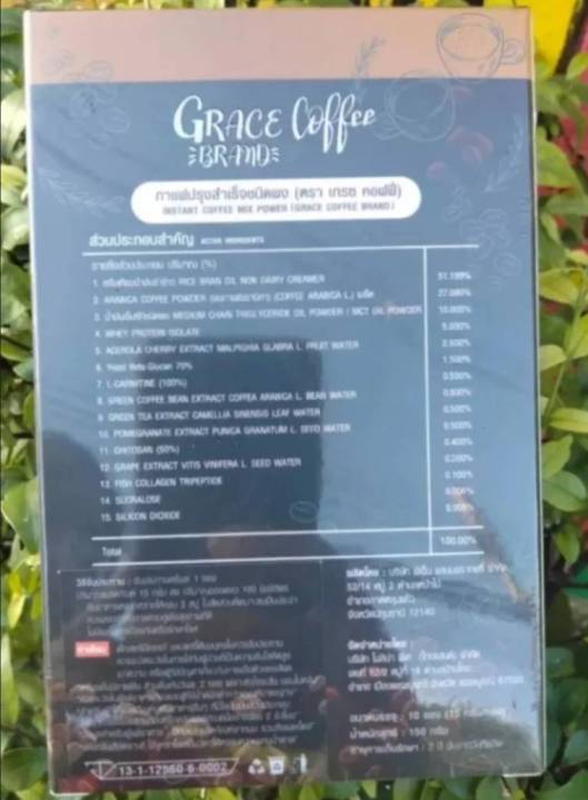 grace-coffee-กาแฟ-เกรซคอฟฟี่-ไอร่า-ira-กาแฟดีท็อกซ์-กาแฟไอร่า-1-กล่องมี-10-ซอง