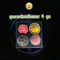 ชุดรวมลักษมีคเณศ(ขายดี)