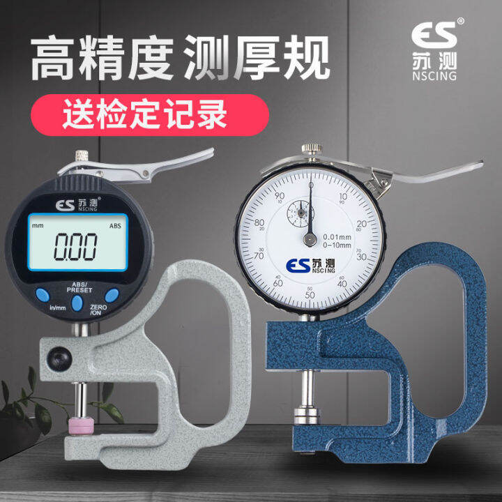 Sotest 0Thickness Gauge Digital Displayed Thickness Gauge Steel Plate