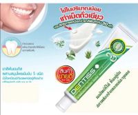 ยาสีฟันสมุนไพรสกัด เดนทิส Mistine Herbal Extracted Toothpaste Dentiss 40g.