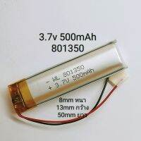 battery 3.7v 500mAh 801350 MP4 GPS แบตเตอรี่  MP3 Bluetooth Stereo DIY Gift มีประกัน จัดส่งเร็ว