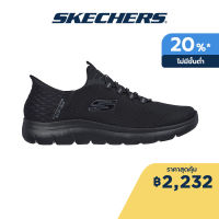 Skechers สเก็ตเชอร์ส รองเท้าผู้ชาย Men Slip-ins Summits Sport Shoes - 232457-BBK - Air-Cooled Memory Foam Air-Cooled Memory Foam Air-Cooled MF, Heel Pillow, Machine Washable, Slip-Ins, Vegan