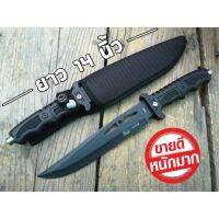 KNIFE. XB-062  มีดเดินป่า   มีดพก  ยวง   14  นิ้ว + 758A   ฟรีซองเก็บมีดอย่างดีพกพาง่ายน้ำหนักดีใบมีดแข็งแรงทนทานเปิดคมเสร็จมี ซอง ผ้าไอรอนสีดำใส่ด้ามจับทำด้วยไฟเบอร์ขนาดความยาวของมีด30cmใบมีดสีดำเงาพร้อมใช้งานพร้อมจัดส่ง