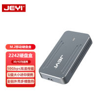 JEYI jiawing M.2 2242กล่องใส่ฮาร์ดดิสก์แบบพกพา m2โปรโตคอลคู่ sata/nvme โซลิดสเตตต่อภายนอก typec