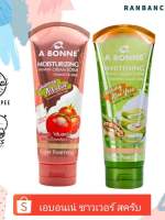 เกลือขัดผิว A Bonne Scrub สครับ+อาบน้ำ 350g.*AA034