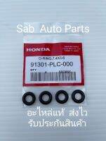 ซิลรองหัวฉีด (ชุด4ตัว) (91301-PLC-000) ยี่ห้อ HONDA แท้ รุ่น JAZZ /CITY /CIVIC รถเก๋ง HONDA ใช้ได้หลายรุ่น