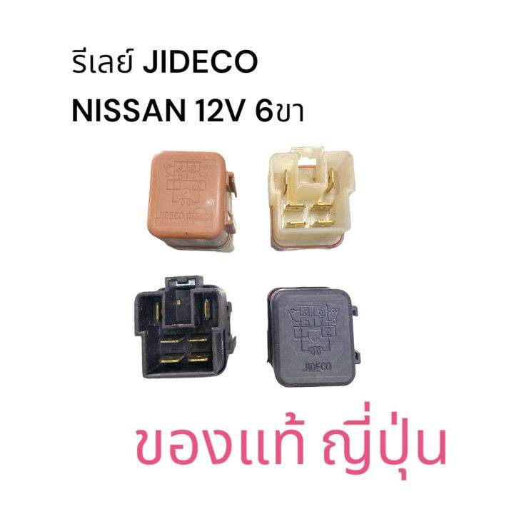 relay-nissan-jideco-รีเลย์-นิสสัน-12v-6ขา-ของแท้-มือสอง