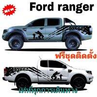 สติกเกอร์แต่งรถ สติกเกอร์นักรบ สติกเกอร์ลายทหาร สติกเกอร์ ford ranger สติกเกอร์