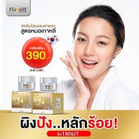 ครีมโสมเกาหลีหน้าขาว ฮายอง1แถม1