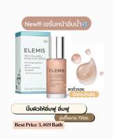 NEW! Elemis Pro-Collagen Rose Micro Serum 30ml