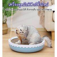 ลับเล็บแมวแบบทรงกลม น้องแมวสามารถเข้าไปนอนได้  • เส้นผ่าศูนย์กลาง : 43.5 cm.
