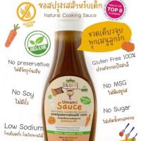 BEGIN ซอสปรุงรสสำหรับเด็ก Top 8 Free จากผักผลไม้ธรรมชาติ 100% ใช้ทำน้ำซุป ผัด ทอด หมัก ไม่มีผงชูรส