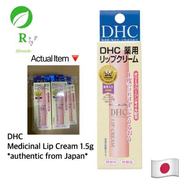 DHC Medicinal Lip Cream 1.5g *authentic from Japan*🇯🇵 | Lazada PH