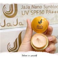 (1 ชิ้น x 5g) JaJa nano sunblock UV SPF50 PA+++ Ja Ja จ๊ะจ๋า นาโน ซันบล็อก กันแดดจ๊ะจ๋า หน้าเนียน ปกปิด ปรับผิวกระจ่างใส คุมมัน