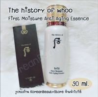 (พร้อมส่ง) The history of whoo Bichup First Moisture Anti-Aging Essence 90 ml.
