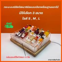 กระบะอะคริลิคใส หนา 6 มิลแบบเอียง พร้อมฐานรองไม้ มีให้เลือก 3 ไซส์ ➡️ S , M , L