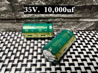 คาปาซิเตอร์ 35v 10000uf สำหรับเครื่องเสียง แอมป์จิ๋ว แบตเตอรี่ ตัวเก็บประจุ ออดิโอ 35v 10000uf