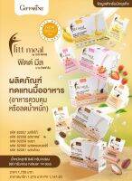 Fit Meal โปรตีน ทดแทนมื้ออาหาร ฟิตต์มิลล์กิฟฟารีน เครื่องดื่มทดแทนมื้ออาหาร ของแท้กิฟฟารีน