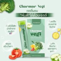 ชาร์มาร์เจลลี่ Charmar Veggy Jelly เจลลี่ผัก​