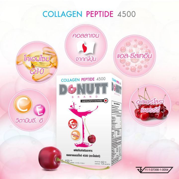โดนัทท์คอลลาเจนเปปไทด์-4-500-มก-1-กล่อง-มี-15-ซอง-donutt-collagen-peptide-4500-mg