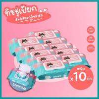 [เซต10ห่อ]ทิชชู่เปียก กระดาษเปียกเด็ก Baby wipes ขนาดสินค้า: 120มม.*160มม. (+- 5มม.)