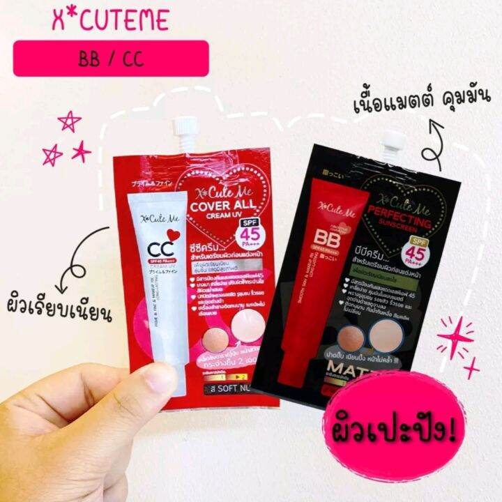 x-cute-me-perfecting-sunscreen-amp-cover-all-cream-uv-บีบี-และ-ซีซีครีมผสมสารป้องกันแสงแดด-เอสพีเอฟ-45-สูตรเพื่อผิวเรียบเนียน-ชุ่มชื้น-แลดูมีสุขภาพดี-เนื้อครีมบางเบา-เกลี่ยง่าย-แต่ติดทนนาน-ช่วยปกปิดรอ