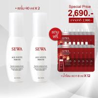 2ขวด ราคาคุ้ม Sewa AGE-white Serum เซวา เอจไวท์ เซรั่มขวดขาว ของแท้100% พร้อมของแถม (12ซอง) น้ำตบโสมแบบซอง 8ml.