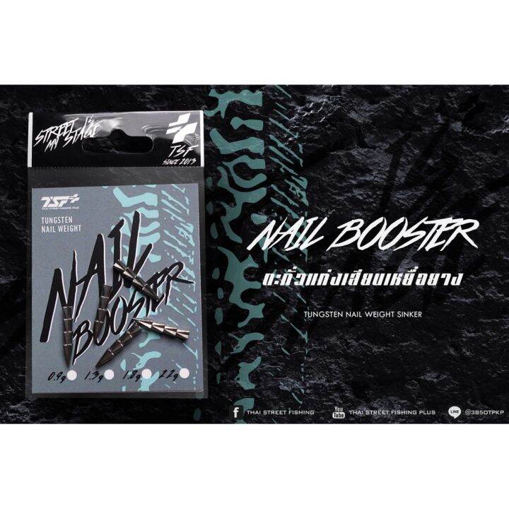 tsf-nail-booster-สำหรับเสียบเพิ่มน้ำหนักเหยื่อยางทุกชนิด-เพิ่มระยะให้ตีเหยื่อไกลขึ้น