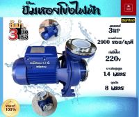 ปั๊มน้ำหอยโข่ง 3″X3″ 3HP ยีห้อ Hashitech  รุ่น NFM-130A 3HP