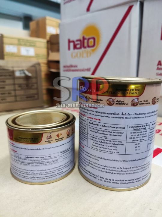 สีทอง-hato-gold-ag-444