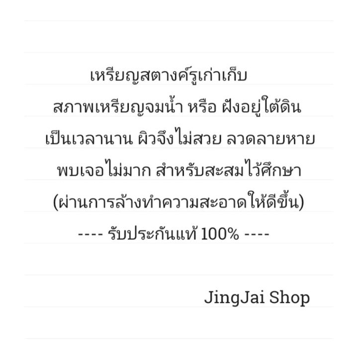 สตางค์รูโบราณ-เนื้อนิกเกิล-ชนิด-5-สต-สภาพผ่านใช้งานเยอะ-พบเจอจากการขุดใต้ดินและงมใต้น้ำ-ลวดลายหายตามกาลเวลา-ถ่ายจากสินค้าจริง