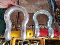 สเก็น สเก็นโอเมก้า 1 นิ้วครึ่ง 1-1/2 ตัวใหญ่ Shackle Omega ยก 17 ตัน Working load: 17 TON มีคุณภาพ มาตรฐาน CE