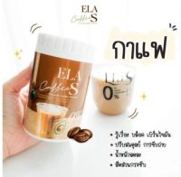 อีล่าเอส คอฟฟี่ กาแฟจ๋อย Ela Coffee S Avocado กาแฟอีล่า