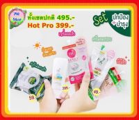 สบู่โฟมรบสิว+กันแดด+เซรั่มลดสิว+ครีมลดรอย+บีบีสิว ราคา399บาท