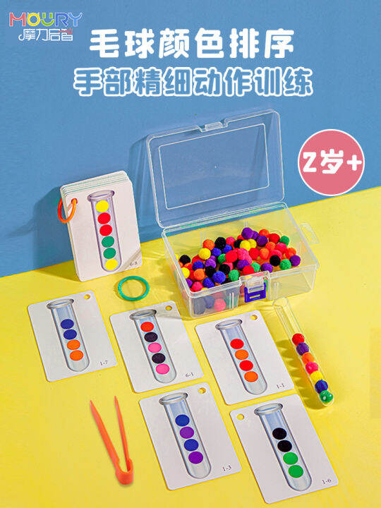 Kindergarten Color Cognitive Teaching Aids Furry Ball Test Tube Sorting